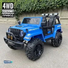 Электромобиль Jeep Wrangler S606 4WD синий