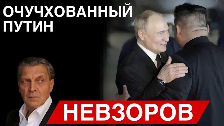 Пынь и Энь. Православие/ Самодержавие/ Чучхе. Невзоровские среды с Алесей Бацман.