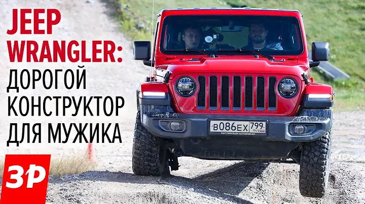 Jeep Wrangler Rubicon: тест-драйв читателей