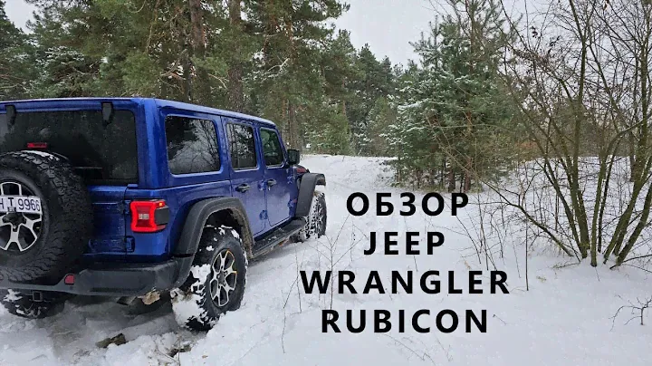 Jeep Wrangler Rubicon 2017-2023 Обзор на русском )