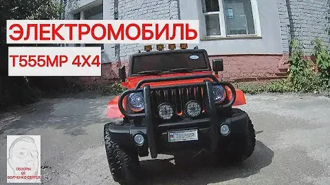 Обзор электромобиля Jeep whe 1688 4х4